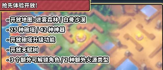 余烬守卫EA版本可玩内容介绍