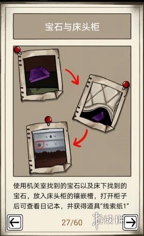 傀偶之匣第二章怎么过(图13)