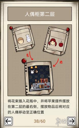 傀偶之匣第四章怎么过(图1)