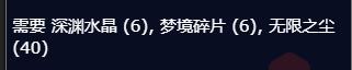 魔兽世界wlk附魔法杖强效法术能量购买位置介绍(图5)