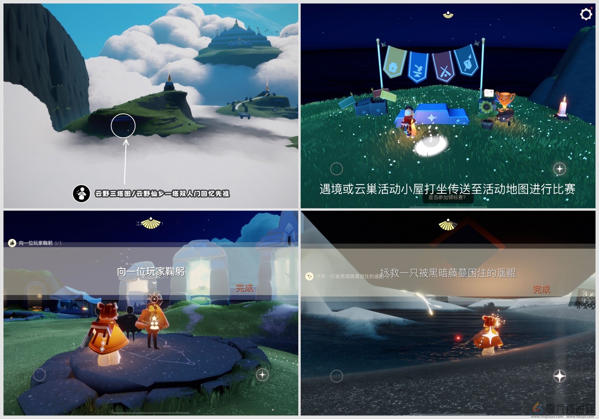 光遇8月2日每日任务攻略(图1)