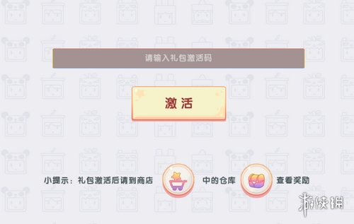 迷你世界迷你币激活码大全(图3)