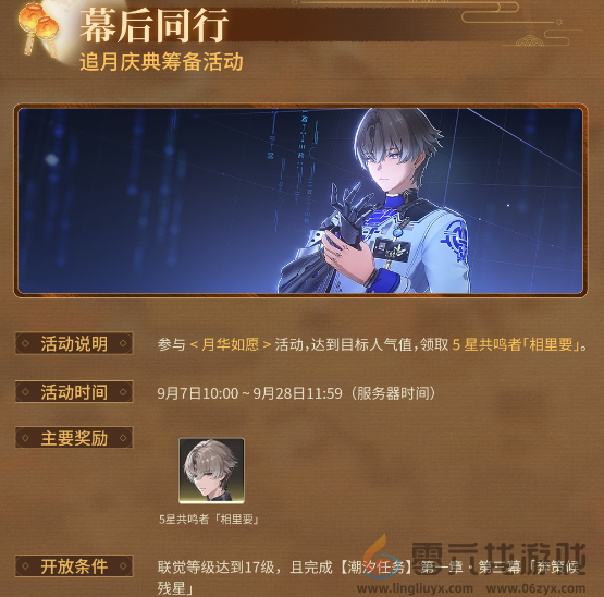 鸣潮1.2更新内容汇总(图6)