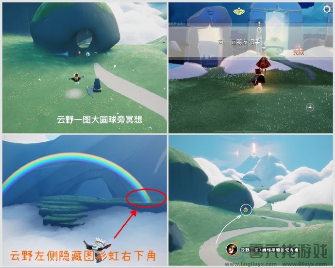 光遇8月17日每日任务攻略