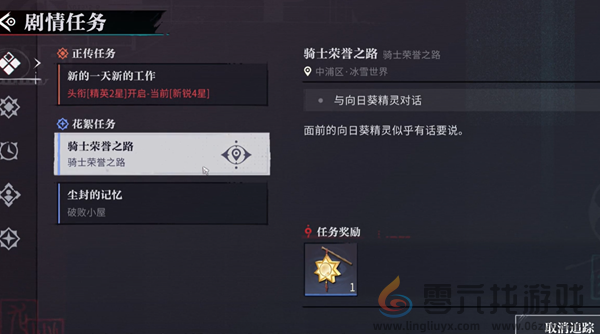 归龙潮骑士荣誉之路怎么过(图1)