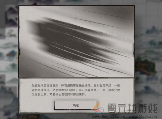 鬼谷八荒碧空掠影通关攻略(图1)