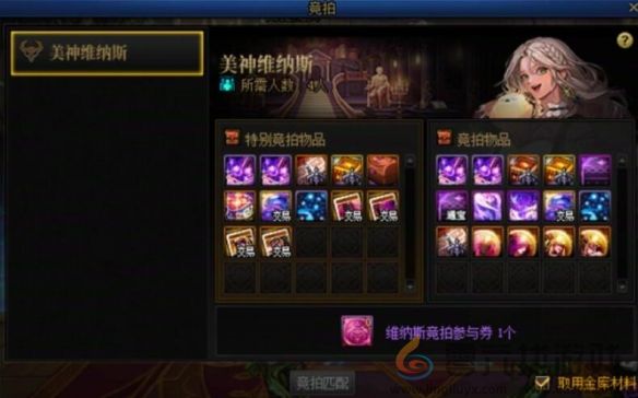 地下城与勇士起源天帷巨兽的眼泪获得方法(图3)