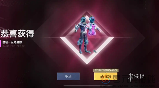 和平精英抽皮肤技巧有哪些(图1)