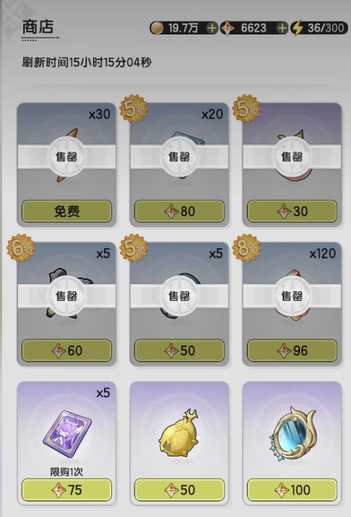 杖剑传说星之愿介绍(图5)