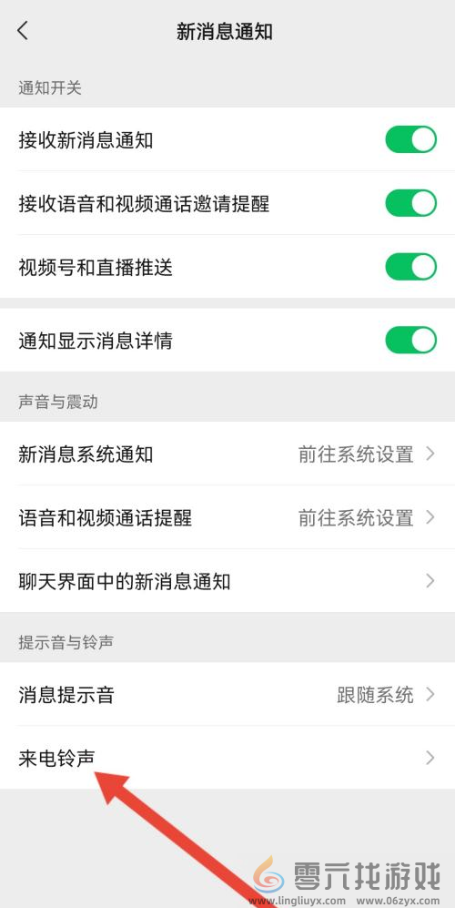 微信怎么用(图7)