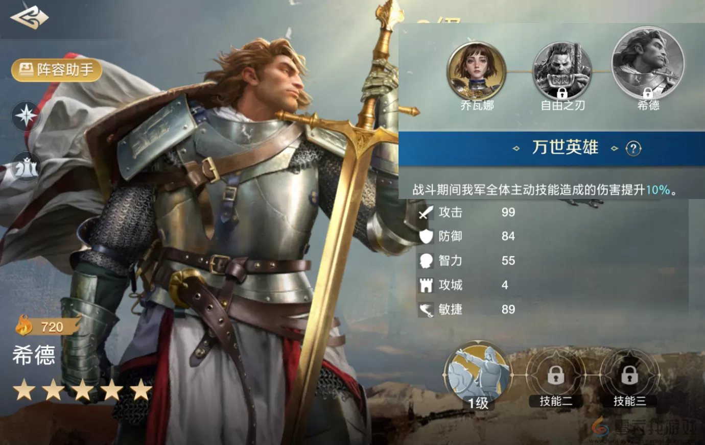 世界启元自由之刃+乔瓦娜阵容搭配推荐