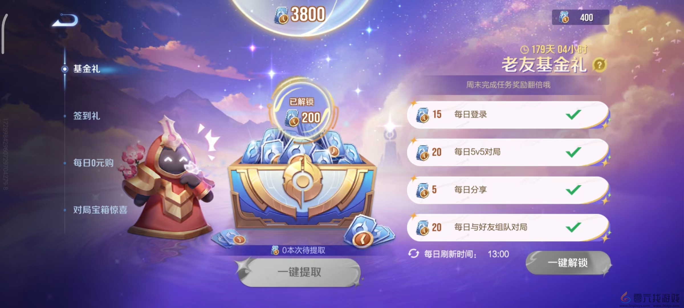 王者荣耀国际服显示当前区域不可用问题解决教程(图4) 王者荣耀国际服显示当前区域不可用问题解决教程(图4)