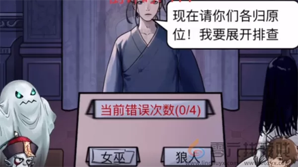 怪谈研究所地狱神探通关攻略