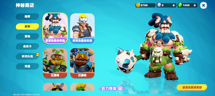 《野蛮人大作战2》姬动测试新的养成规则介绍(图11) 《野蛮人大作战2》姬动测试新的养成规则介绍(图11)