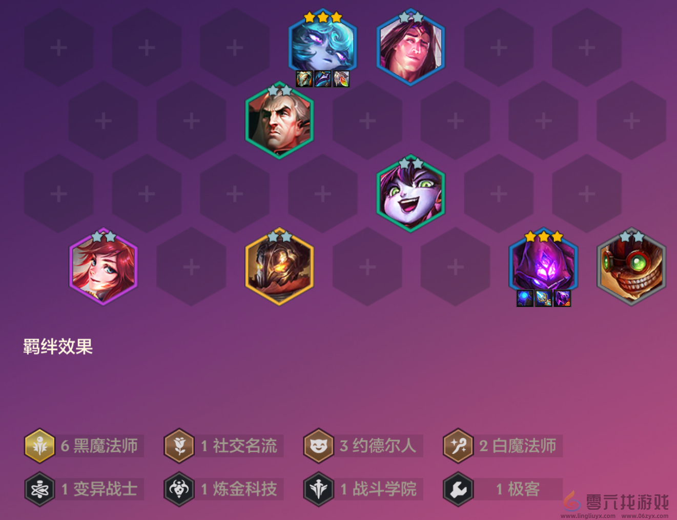 金铲铲之战海克斯能量权杖阵容推荐(图2)