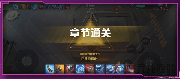 《星海特攻》PVE星海试炼玩法攻略(图5)