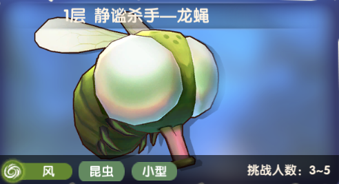 《仙境传说RO：新启航》恩德勒斯塔龙蝇打法攻略(图2)