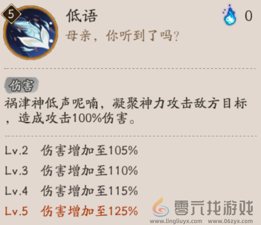 阴阳师祸津神技能介绍(图2)