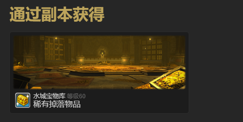 ff14食果花鼠宠物获得方法(图2)