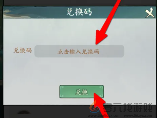寻道大千8月兑换码大全(图3) 寻道大千8月兑换码大全(图3)