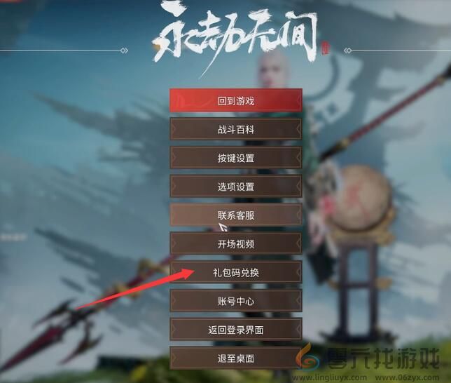 永劫无间2024官服兑换码一览(图2) 永劫无间2024官服兑换码一览(图2)