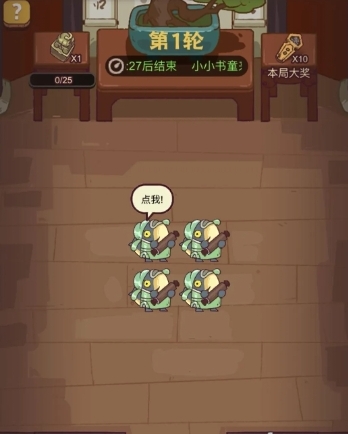 咸鱼之王联动唐伯虎点秋香活动玩法介绍(图4) 咸鱼之王联动唐伯虎点秋香活动玩法介绍(图4)