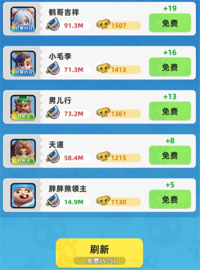 《小兵大作战》竞技场系统玩法介绍(图4)