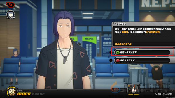 绝区零治安官的一天第二天怎么过(图4) 绝区零治安官的一天第二天怎么过(图4)