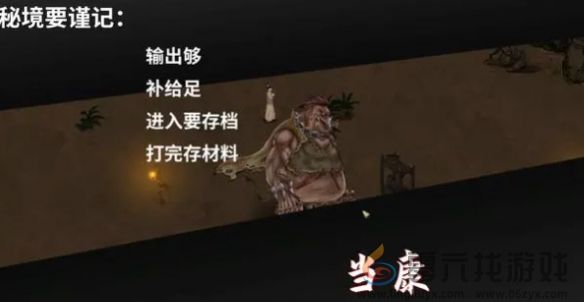 鬼谷八荒天道筑基材料速刷攻略(图4) 鬼谷八荒天道筑基材料速刷攻略(图4)