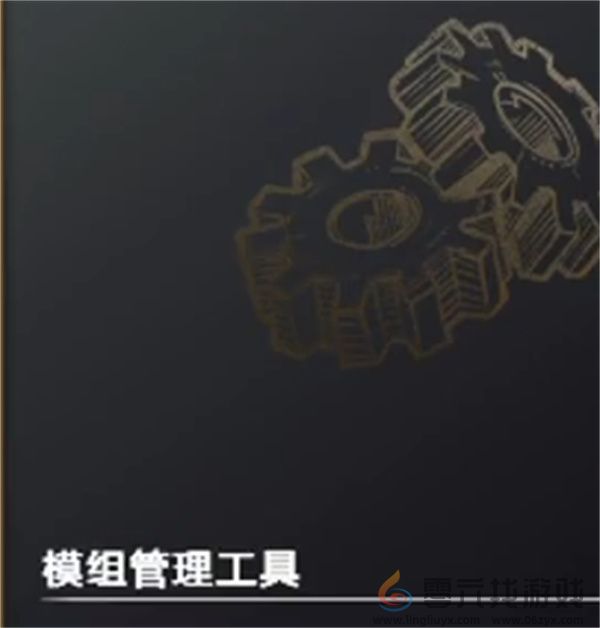 神话时代重述版mod安装使用教程(图5) 神话时代重述版mod安装使用教程(图5)