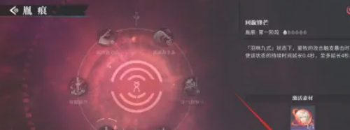 归龙潮激活龙胤胤痕方法(图5) 归龙潮激活龙胤胤痕方法(图5)