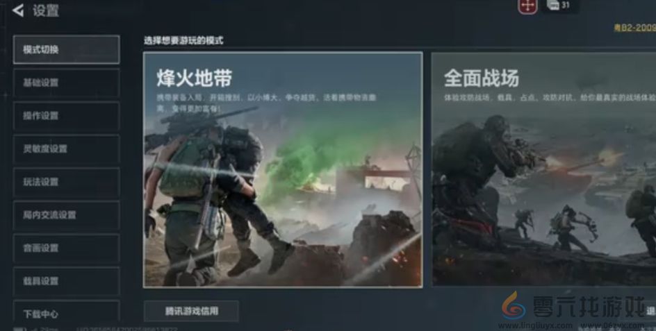 三角洲行动键位分享码大全(图1) 三角洲行动键位分享码大全(图1)