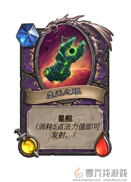 炉石传说星舰是什么(图6) 炉石传说星舰是什么(图6)
