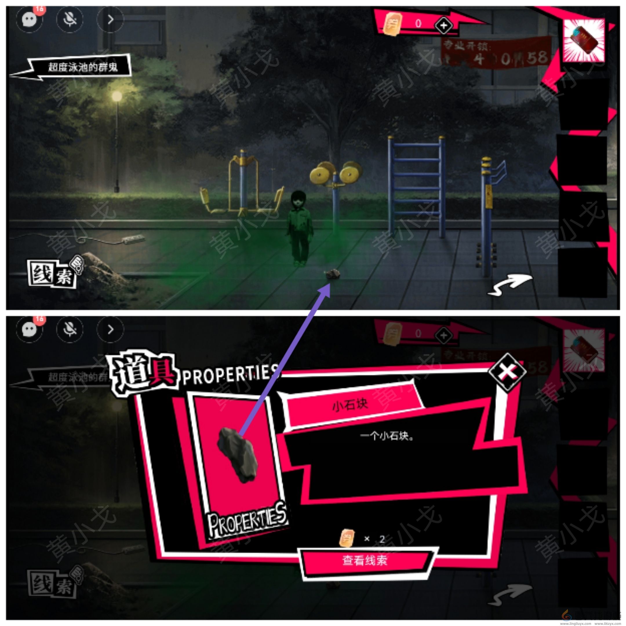 谜境鬼灵顾问笔仙段小龙视角攻略(图18) 谜境鬼灵顾问笔仙段小龙视角攻略(图18)