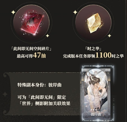 世界之外此间即无间怎么玩(图5) 世界之外此间即无间怎么玩(图5)