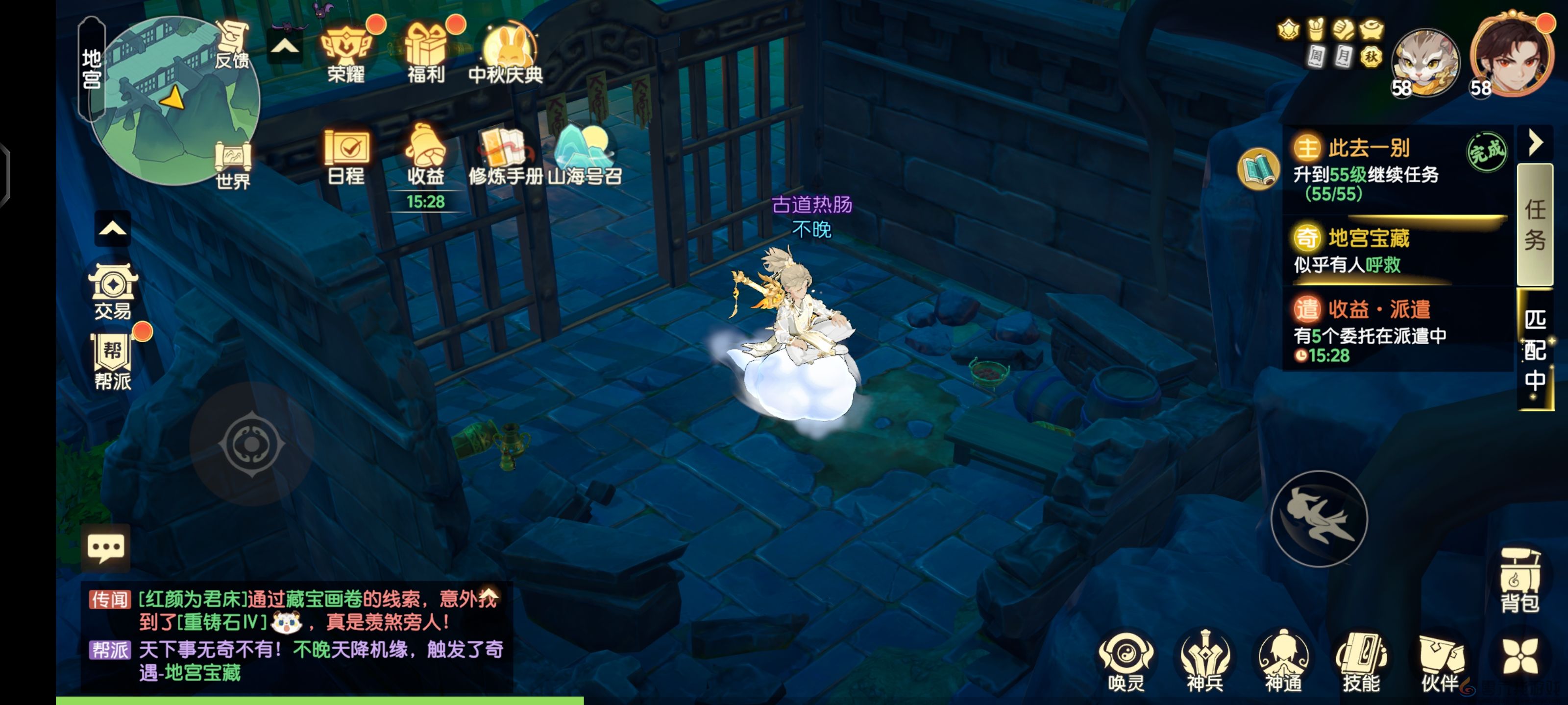 离火之境地宫宝藏奇遇触发方法