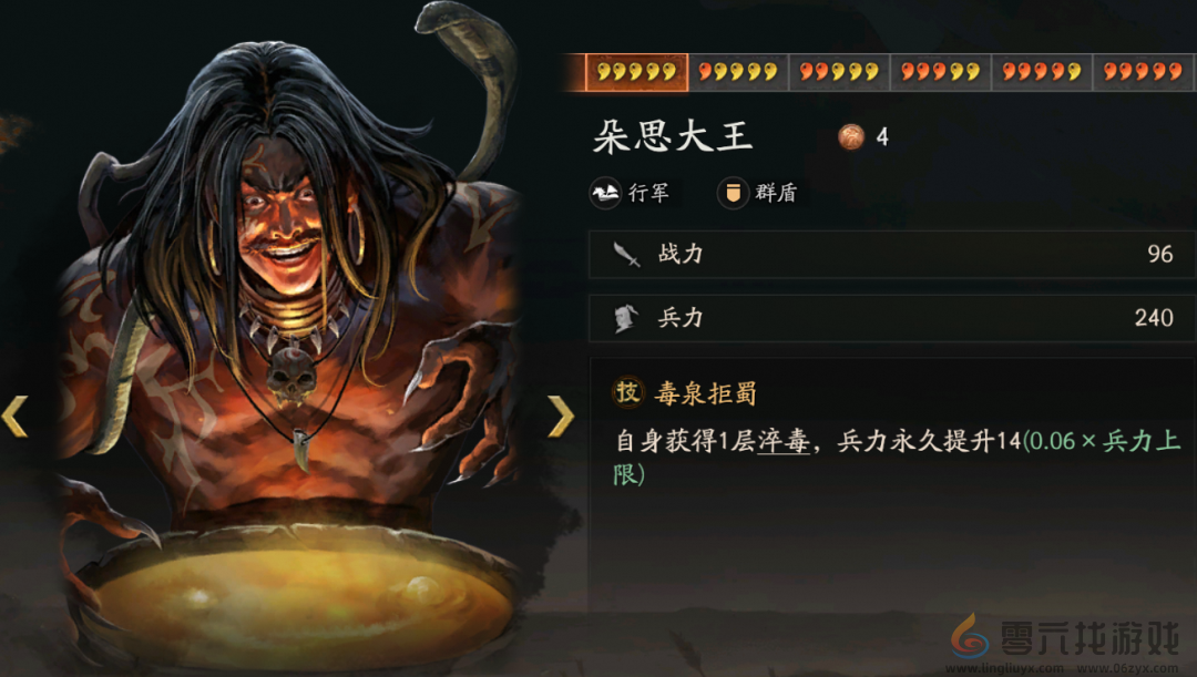 三国志战略版三国演弈群盾阵容推荐(图8) 三国志战略版三国演弈群盾阵容推荐(图8)