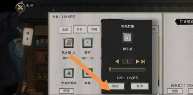 鬼谷八荒舞干戚出售方法(图5) 鬼谷八荒舞干戚出售方法(图5)