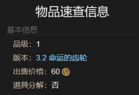 最终幻想14水晶世界迦楼罗之形宠物获得方法(图6) 最终幻想14水晶世界迦楼罗之形宠物获得方法(图6)