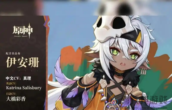 原神伊安珊值得培养吗(图8) 原神伊安珊值得培养吗(图8)