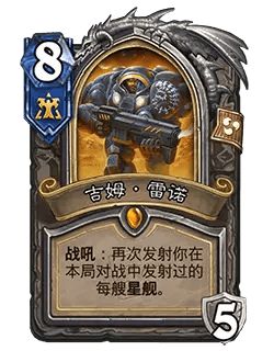 炉石传说32.0版本平衡调整(图13) 炉石传说32.0版本平衡调整(图13)