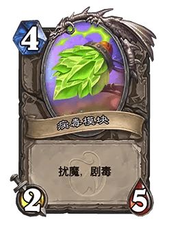 炉石传说32.0版本平衡调整(图21) 炉石传说32.0版本平衡调整(图21)