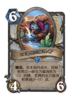 炉石传说32.0版本平衡调整(图40) 炉石传说32.0版本平衡调整(图40)