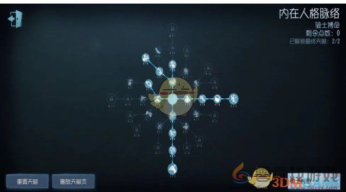 第五人格骑士全方位玩法攻略(图2) 第五人格骑士全方位玩法攻略(图2)