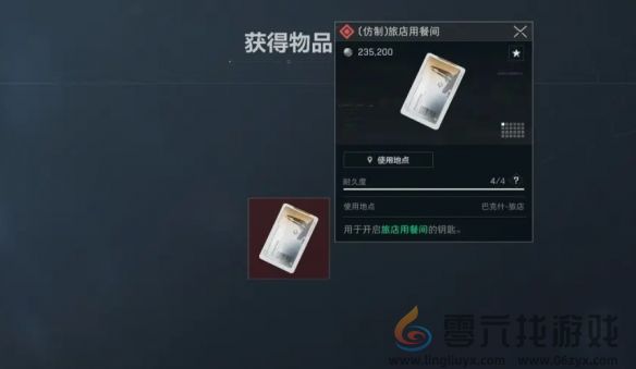 三角洲行动幸运木雕作用介绍(图3) 三角洲行动幸运木雕作用介绍(图3)