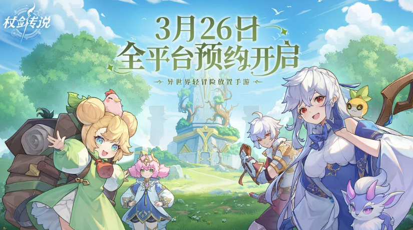 杖剑传说公会介绍(图1)